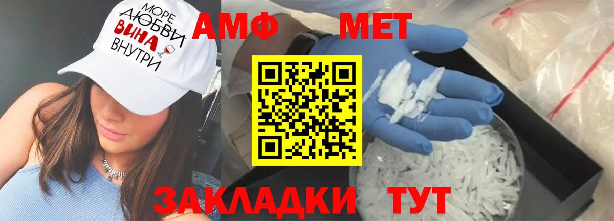 Амфетамин 97% Липецк