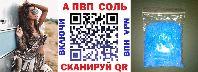 А ПВП VHQ  Липецк 