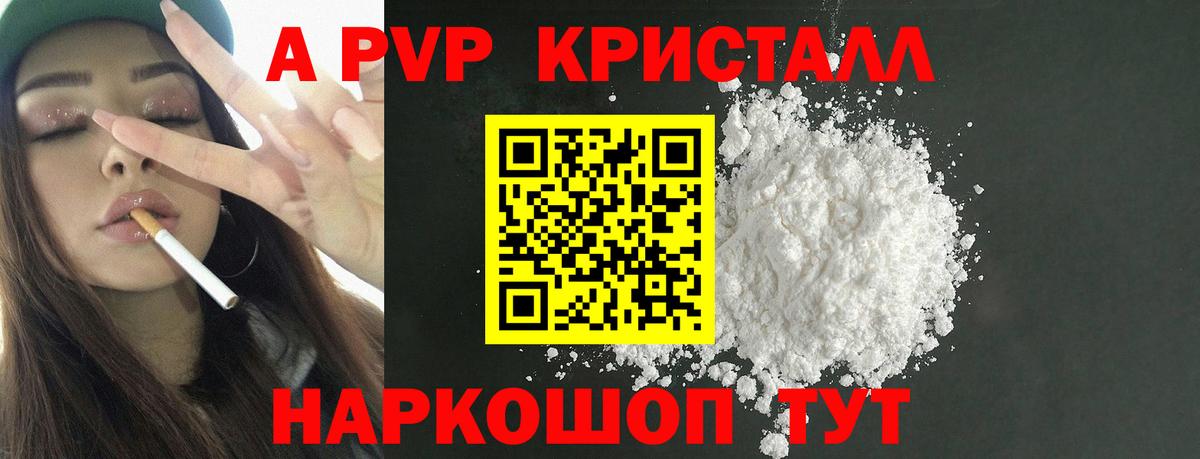 А ПВП VHQ  Alpha-PVP VHQ  APVP крисы CK  Вход с VPN  цены наркотик  Липецк 