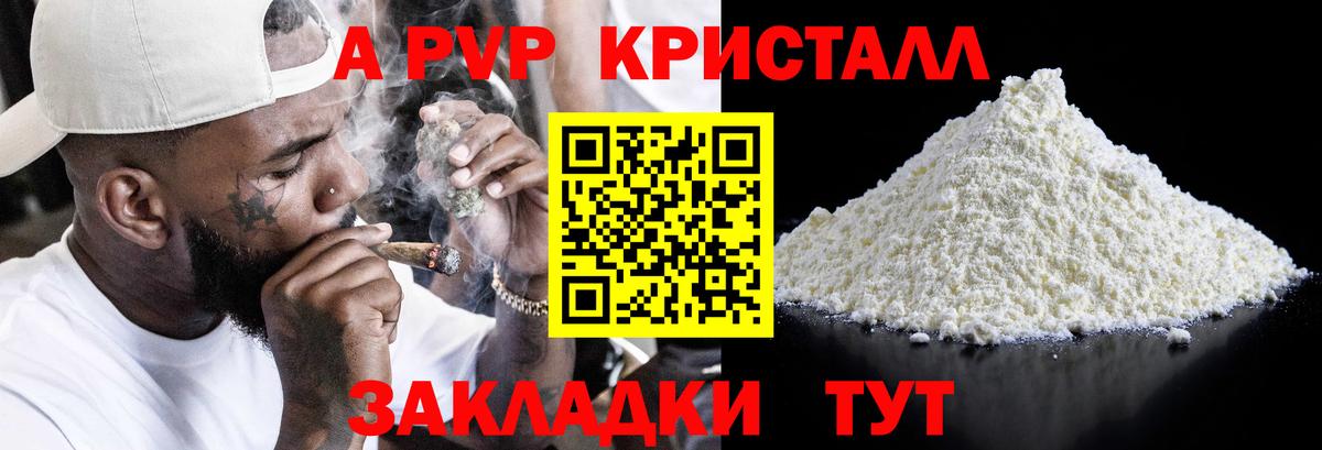 А ПВП мука Липецк