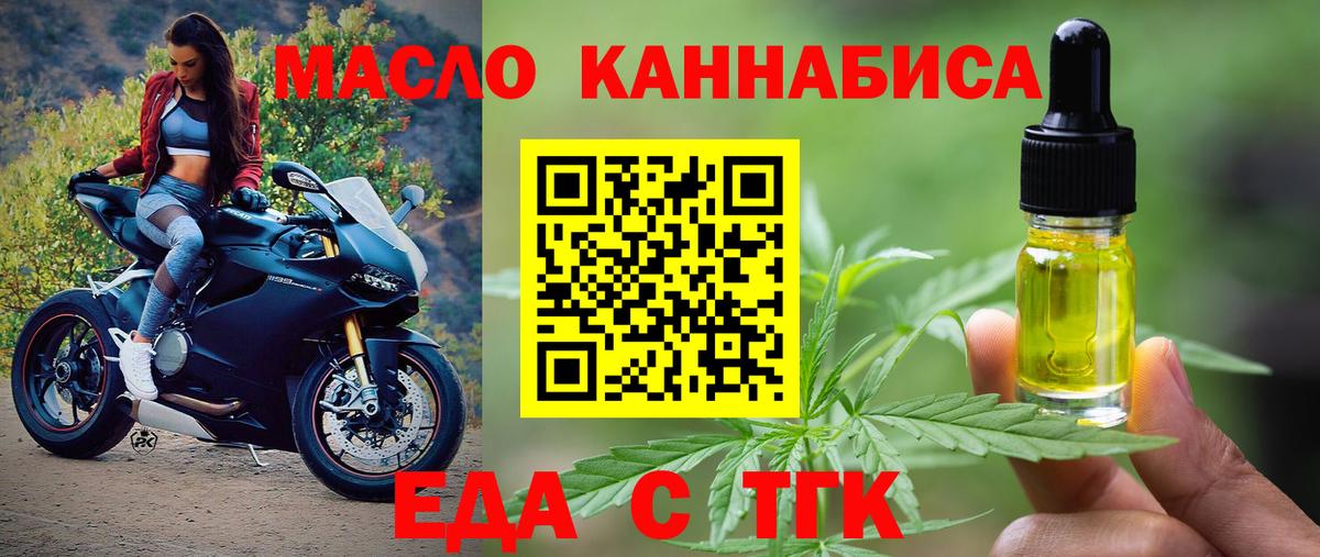 Cannafood марихуана  Вход с VPN  Липецк 