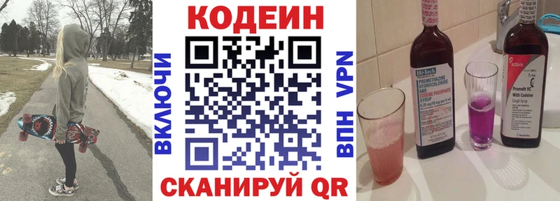 Кодеиновый сироп Lean Purple Drank  гидра ссылка  Липецк  где можно купить наркотик 