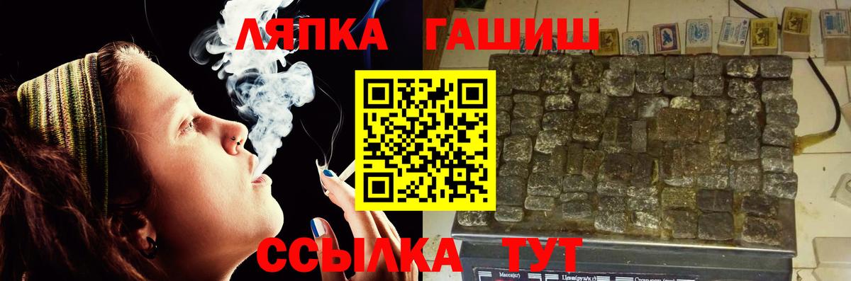 ГАШ ice o lator Липецк
