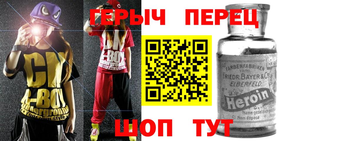 Героин  Вход с VPN  Липецк  Героин гречка 