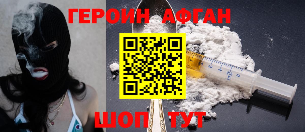 Героин герыч Липецк