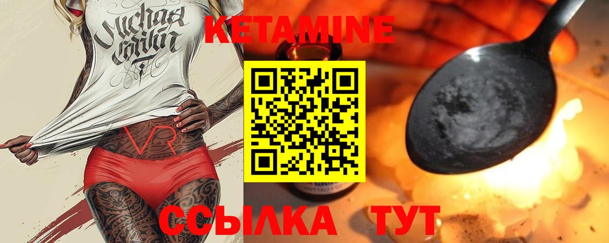 Кетамин ketamine  Вход с VPN  Липецк 
