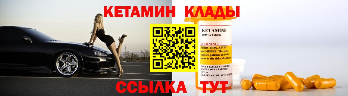 КЕТАМИН ketamine Липецк
