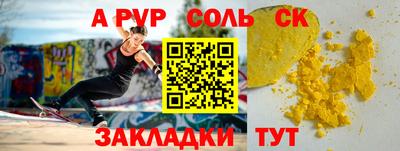 синтетический гашиш Рыбинск