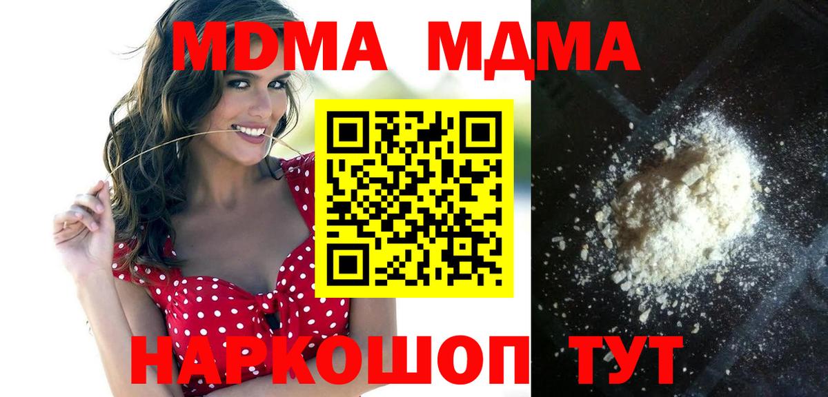 МДМА VHQ Липецк