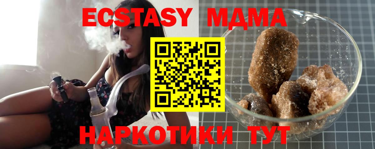 Липецк  MDMA crystal  МДМА  Вход с VPN 