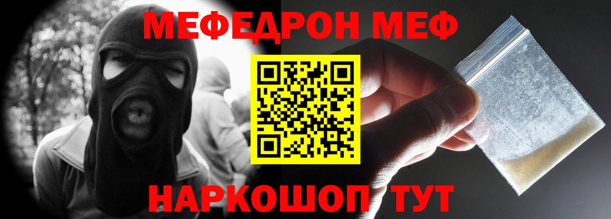 Меф 4 MMC  Вход с VPN  Липецк  Мефедрон  МЯУ-МЯУ мяу мяу 