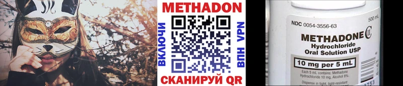 цена Липецк МЕТАДОН methadone