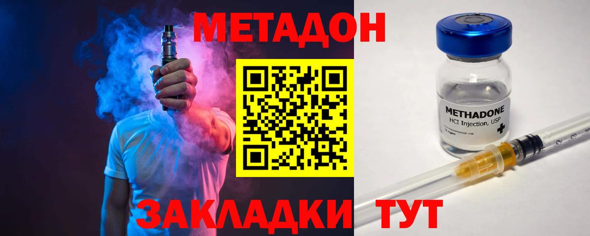 МЕТАДОН белоснежный  ОМГ ОМГ зеркало  Липецк  Вход с VPN 