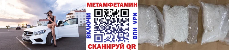 Первитин кристалл  Липецк 