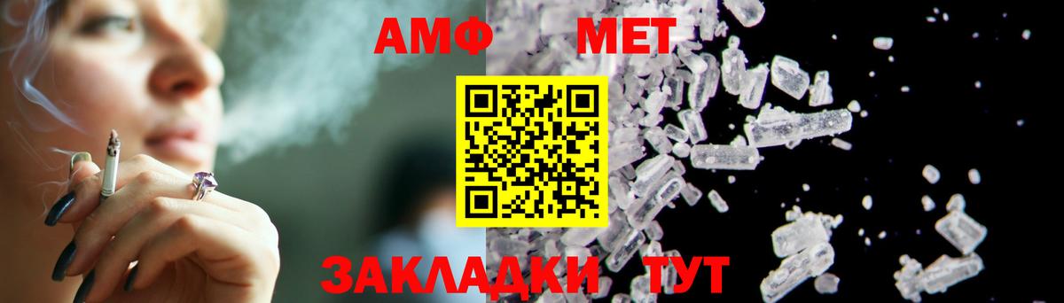 Метамфетамин кристалл  Метамфетамин кристалл  Липецк  Вход с VPN 