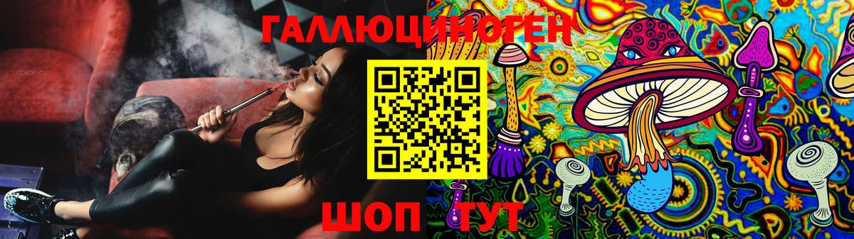 Липецк  Псилоцибиновые грибы Psilocybe  Псилоцибиновые грибы Cubensis  закладки  Вход с VPN 