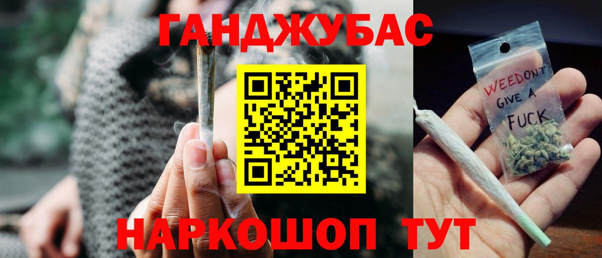 МАРИХУАНА планчик Липецк